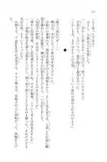 Kyoukai Senjou no Horizon LN Vol 20(8B) - Photo #176