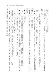 Kyoukai Senjou no Horizon LN Vol 20(8B) - Photo #191