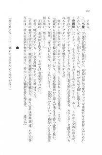 Kyoukai Senjou no Horizon LN Vol 20(8B) - Photo #192