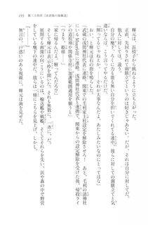 Kyoukai Senjou no Horizon LN Vol 20(8B) - Photo #193