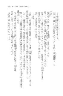 Kyoukai Senjou no Horizon LN Vol 20(8B) - Photo #195