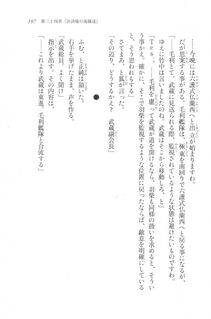 Kyoukai Senjou no Horizon LN Vol 20(8B) - Photo #197