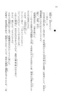 Kyoukai Senjou no Horizon LN Vol 20(8B) - Photo #198