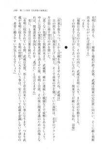 Kyoukai Senjou no Horizon LN Vol 20(8B) - Photo #199