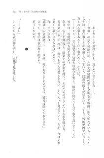 Kyoukai Senjou no Horizon LN Vol 20(8B) - Photo #201
