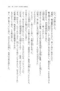 Kyoukai Senjou no Horizon LN Vol 20(8B) - Photo #203