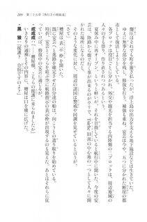 Kyoukai Senjou no Horizon LN Vol 20(8B) - Photo #209