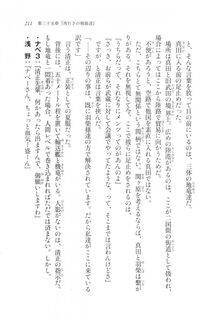 Kyoukai Senjou no Horizon LN Vol 20(8B) - Photo #211