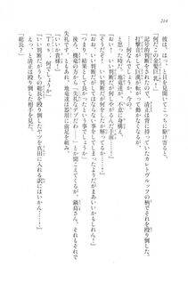 Kyoukai Senjou no Horizon LN Vol 20(8B) - Photo #214