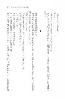 Kyoukai Senjou no Horizon LN Vol 20(8B) - Photo #217