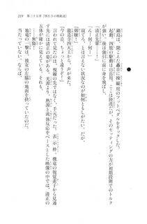 Kyoukai Senjou no Horizon LN Vol 20(8B) - Photo #219