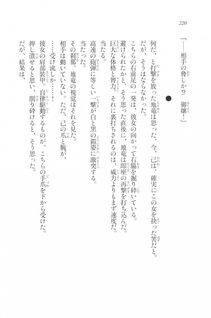 Kyoukai Senjou no Horizon LN Vol 20(8B) - Photo #220