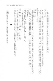 Kyoukai Senjou no Horizon LN Vol 20(8B) - Photo #223