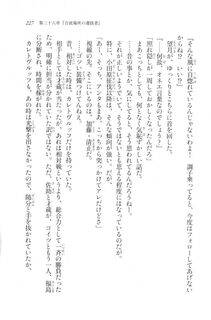 Kyoukai Senjou no Horizon LN Vol 20(8B) - Photo #227