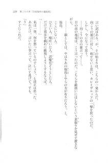 Kyoukai Senjou no Horizon LN Vol 20(8B) - Photo #229