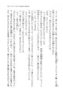 Kyoukai Senjou no Horizon LN Vol 20(8B) - Photo #235