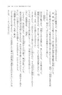 Kyoukai Senjou no Horizon LN Vol 20(8B) - Photo #249