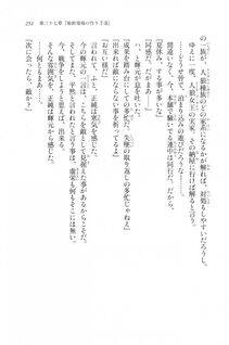 Kyoukai Senjou no Horizon LN Vol 20(8B) - Photo #251