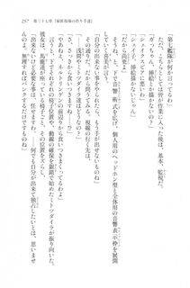 Kyoukai Senjou no Horizon LN Vol 20(8B) - Photo #257
