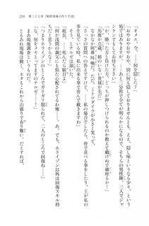 Kyoukai Senjou no Horizon LN Vol 20(8B) - Photo #259