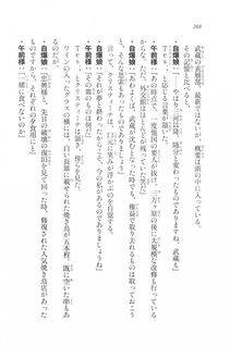 Kyoukai Senjou no Horizon LN Vol 20(8B) - Photo #268