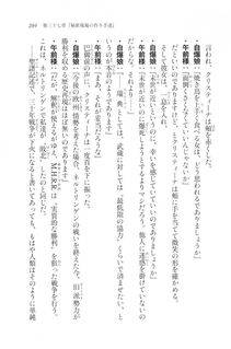Kyoukai Senjou no Horizon LN Vol 20(8B) - Photo #269
