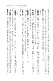 Kyoukai Senjou no Horizon LN Vol 20(8B) - Photo #271