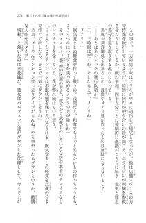 Kyoukai Senjou no Horizon LN Vol 20(8B) - Photo #275
