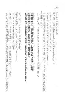 Kyoukai Senjou no Horizon LN Vol 20(8B) - Photo #280