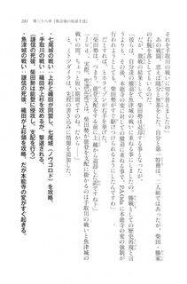 Kyoukai Senjou no Horizon LN Vol 20(8B) - Photo #281