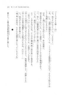 Kyoukai Senjou no Horizon LN Vol 20(8B) - Photo #283