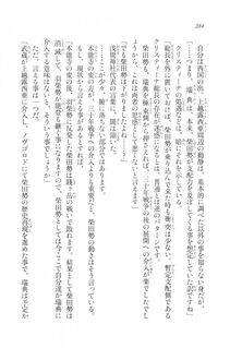 Kyoukai Senjou no Horizon LN Vol 20(8B) - Photo #284