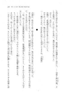 Kyoukai Senjou no Horizon LN Vol 20(8B) - Photo #285