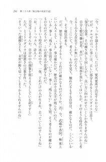 Kyoukai Senjou no Horizon LN Vol 20(8B) - Photo #291