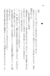 Kyoukai Senjou no Horizon LN Vol 20(8B) - Photo #292