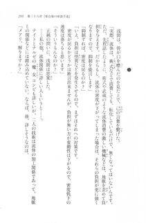 Kyoukai Senjou no Horizon LN Vol 20(8B) - Photo #295