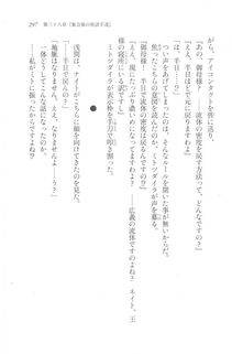 Kyoukai Senjou no Horizon LN Vol 20(8B) - Photo #297