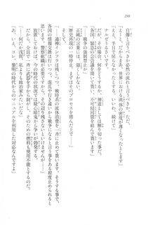 Kyoukai Senjou no Horizon LN Vol 20(8B) - Photo #298