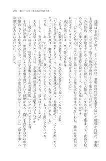 Kyoukai Senjou no Horizon LN Vol 20(8B) - Photo #299