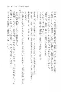 Kyoukai Senjou no Horizon LN Vol 20(8B) - Photo #301