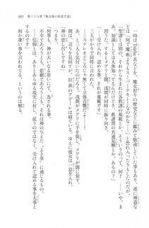 Kyoukai Senjou no Horizon LN Vol 20(8B) - Photo #303