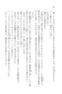 Kyoukai Senjou no Horizon LN Vol 20(8B) - Photo #304