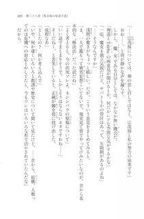 Kyoukai Senjou no Horizon LN Vol 20(8B) - Photo #305