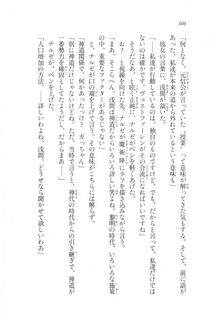Kyoukai Senjou no Horizon LN Vol 20(8B) - Photo #306