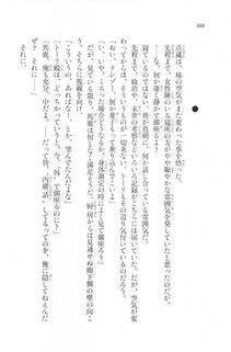 Kyoukai Senjou no Horizon LN Vol 20(8B) - Photo #308
