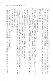 Kyoukai Senjou no Horizon LN Vol 20(8B) - Photo #309