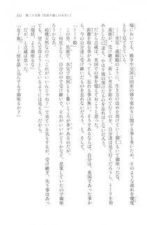 Kyoukai Senjou no Horizon LN Vol 20(8B) - Photo #311