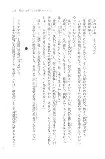 Kyoukai Senjou no Horizon LN Vol 20(8B) - Photo #313
