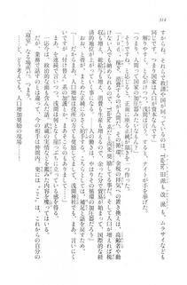 Kyoukai Senjou no Horizon LN Vol 20(8B) - Photo #314