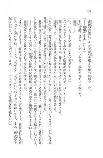 Kyoukai Senjou no Horizon LN Vol 20(8B) - Photo #318
